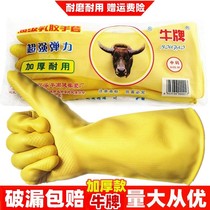 Thickened Bull-Latex Laundry Housework RUBBER LEATHER GLOVES ABRASION RESISTANT WOMAN WATERPROOF KITCHEN DURABLE BULL GLUTEN LAUBO