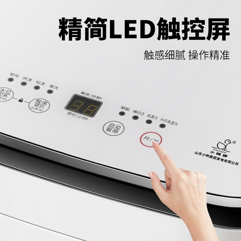 小鸭牌迷你小型全自动家用煮洗衣机 小鸭牌济南洗衣机