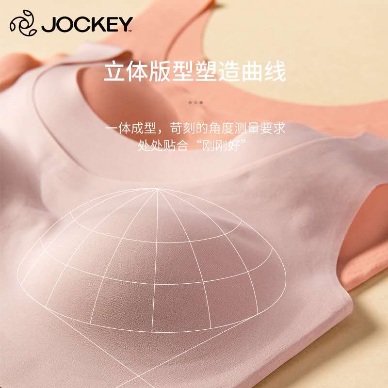 JOCKEY正品国际品牌女内衣背心文胸无痕无钢圈抗菌女士胸罩均码-图3