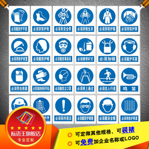 安全警示指令标志标识牌必须戴护耳器防护装置保持清洁标示贴TCP - 图2