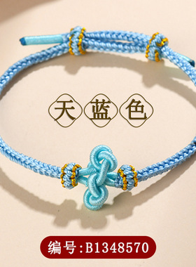 祝福 上岸文昌结手绳diy手工编织半成品红绳可串珠考试幸运手链绳