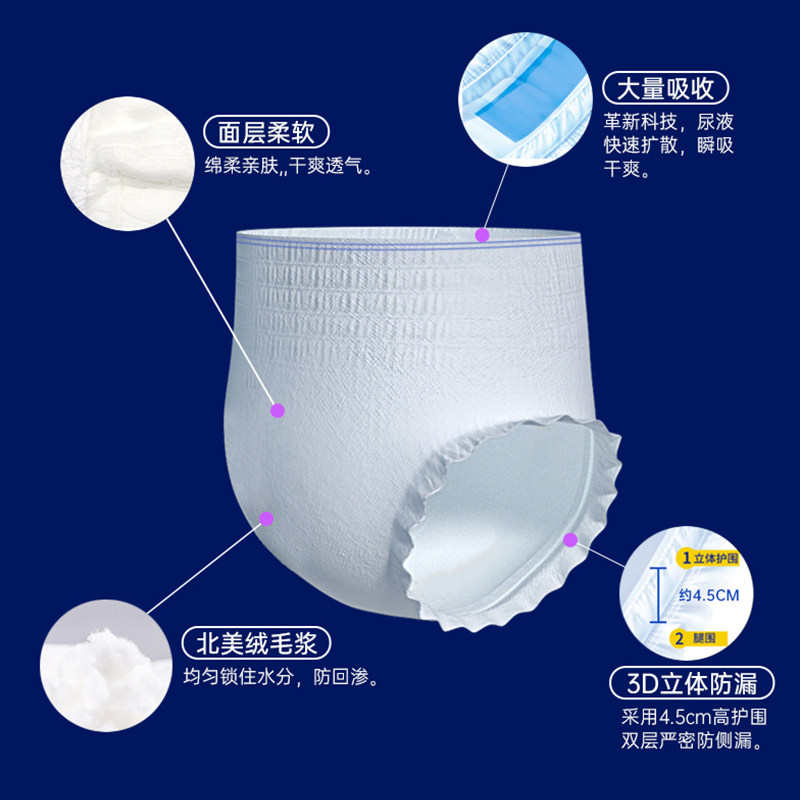 南极人成人拉拉裤老年人男女尿不湿 南极人升帆成人用纸尿护理用品