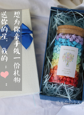 星星瓶子许愿大号玻璃手工千纸鹤