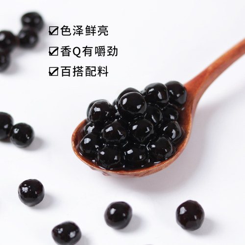 伊味心珍珠奶茶黑珍珠粉圆奶茶店专用原料小包装黑糖波霸琥珀 - 图0