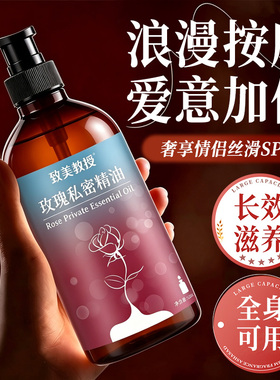 【按摩院推荐】玫瑰私密按摩精油