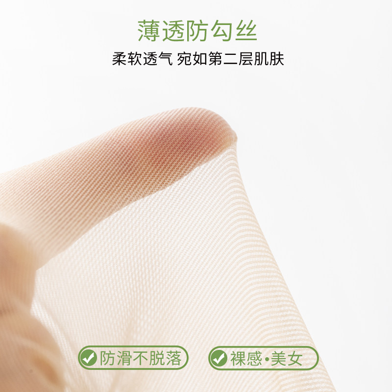 浪莎中筒丝袜女夏季薄款防勾丝防滑过膝黑肤色大腿半长筒小腿袜子,淘宝优惠券,粉丝福利购,淘宝优惠卷