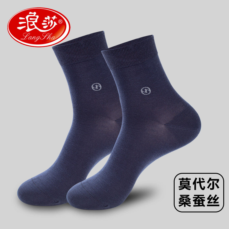 浪莎莫代尔中筒夏天超薄桑蚕丝袜子 浪莎知莎短袜/打底袜/丝袜/美腿袜