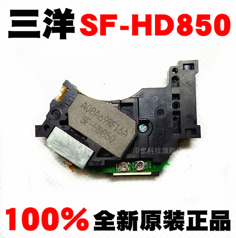 全新SF-HD850激光头HD65通用 移动DVD/EVD激光头 影碟机光头 - 图0