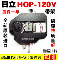 Brand new original HOP-120V laser head with DV520 plastic frame 120V portable mobile EVD laser head