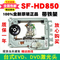 New SF-HD850 mechanism HD65 Universal direct replacement EP-HD850 bald mobile DVD EVD laser head