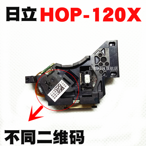 120X激光头 全新原装进口日立 HOP-120X 移动EVD/DVD 激光头配件 - 图0