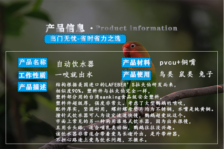 鹦鹉自动饮水杯撞针式饮水器水器宠物水杯中大型鹦鹉鸟类喂水食盒 - 图2