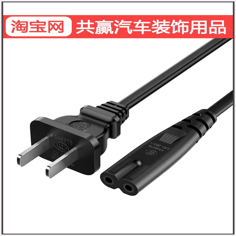 12V24V先科柴汽智能汽车启动电源220V充电器家用电源线充电线插头 - 图3