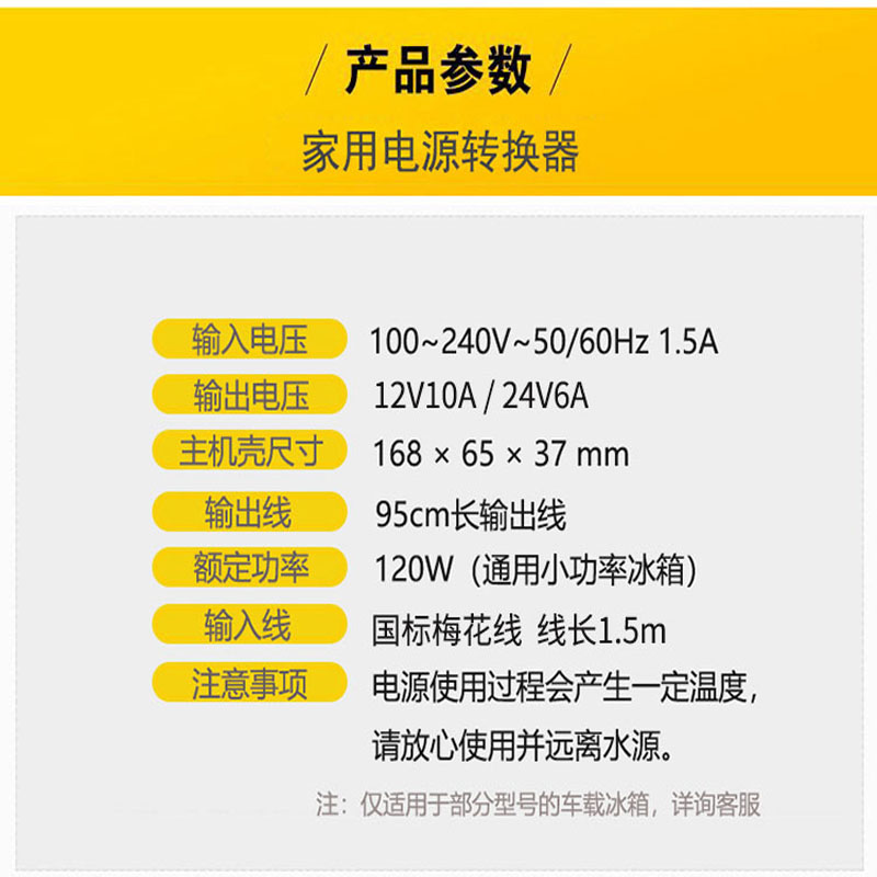 适用于先科车载冰箱家用电源线适配器220V转24V转换器充电器插头