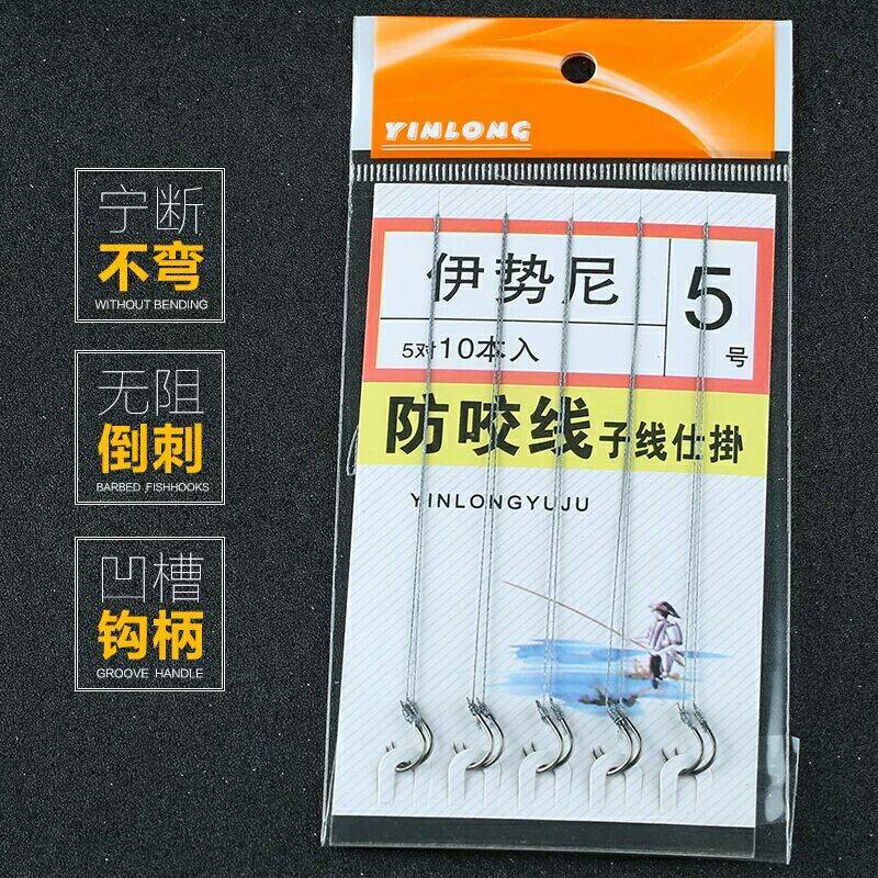 升级【40付超值套装】伊势尼鱼钩绑好钓鱼钩子线双钩大力马防咬线-图1
