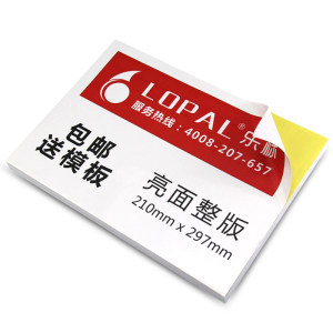 LOPAL/乐标a4不干胶标签打印纸100张贴纸背胶空白办公用纸亮光面激光喷墨办公打印纸铜版牛皮书写纸可定制