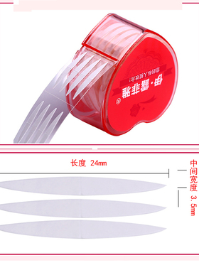双眼皮贴隐形纤维条双