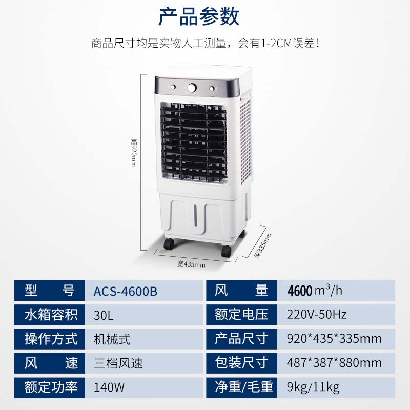 永生空调扇冷风机制冷型家用加水冷商用小空调工业冷风扇强风大型 - 图2