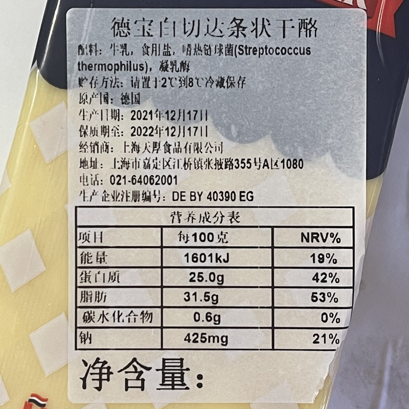 Cheddar Chees德宝白切达干酪约3kg白色车达芝士车打干酪原制奶酪 - 图0