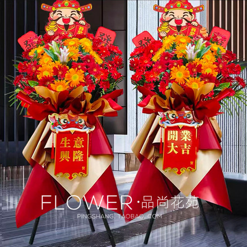 北京开业花篮鲜花大麦同城速递庆典乔迁演唱会开张高端三角架花篮 - 图2