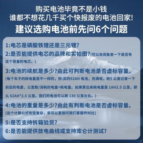 宁德锂电池60V电动车锂电池48伏72V小牛宁德磷酸铁锂三元三轮车 - 图2