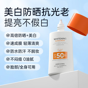 德德维芙美白防晒乳男女面部身体隔离防晒乳spf50+隔离防紫外线女