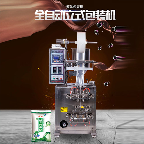众用 ZY-280S全自动液体包装机 多功能自动混合酱料辣椒油火锅料酱料三边封包装机 封口机 定量灌装机 - 图0