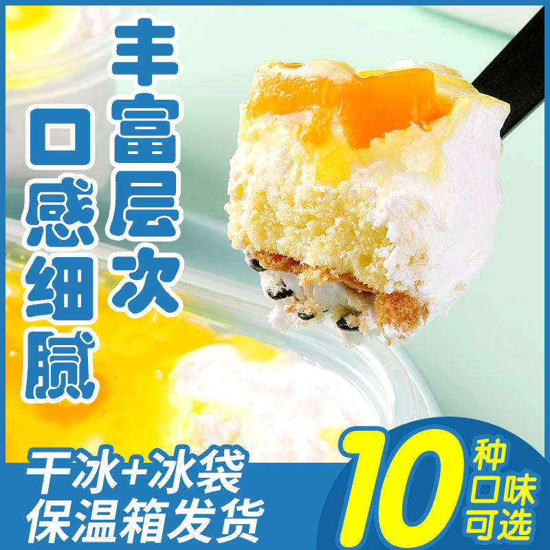 蛋糕慕斯榴莲提拉米苏网红豆乳盒子 榆园食品西式糕点