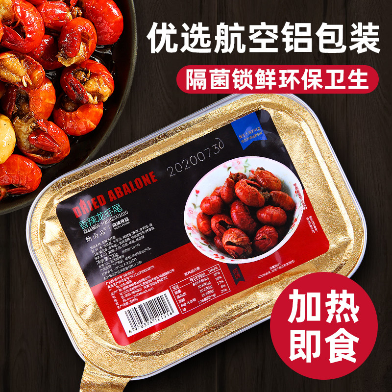  榆园食品虾类制品