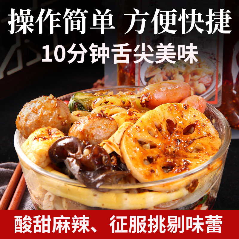 溢香哥乐东北麻辣拌酸甜秘制酱料 榆园食品其它调料