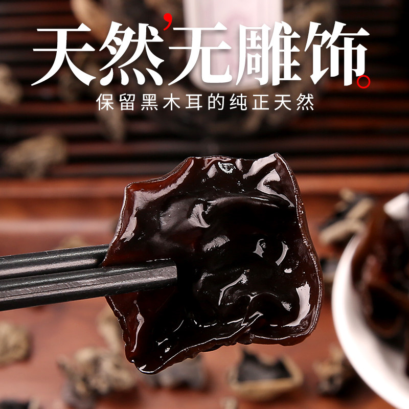 东北小碗耳长白山特级肉厚黑木耳 榆园食品黑木耳