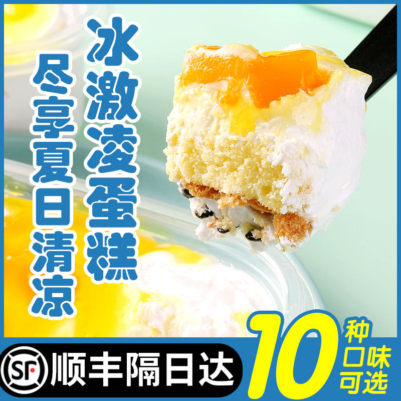 蛋糕奶油慕斯榴莲休闲甜点豆乳盒子 榆园食品西式糕点