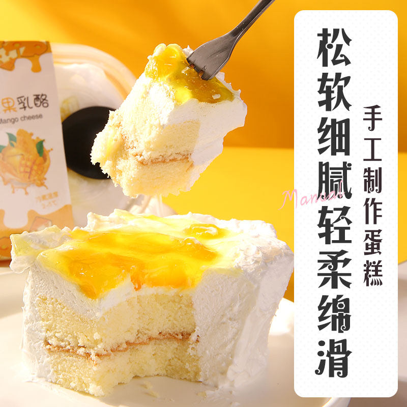 蛋糕慕斯榴莲提拉米苏网红豆乳盒子 榆园食品西式糕点