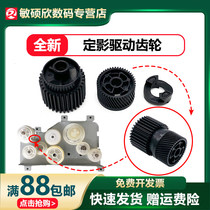 Apply the running chart M6700 fixing gear 6800 M7100 M7105 M7105 M7300 P3301 P3301 fixing drive gear upper rollers