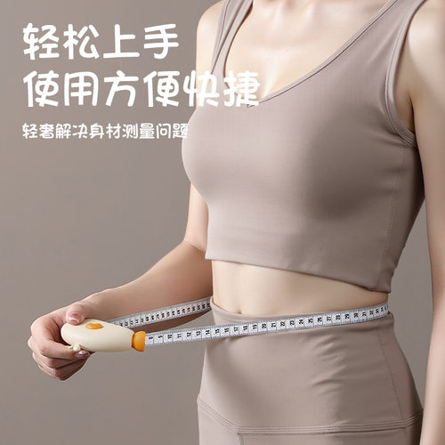软尺量三围测量尺磁吸自动收缩家用高颜值多功能尺子卷尺三维尺子 - 图0