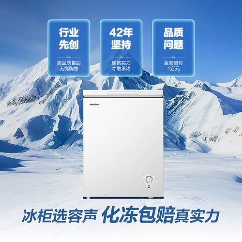 Rongsheng 145L морозильная камера домохозяйство небольшая морозильная морозильная охлаждаемая холодильник с двумя целевыми холодильниками в холодильнике первого уровня