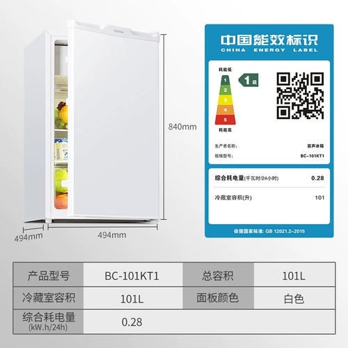 Rongsheng 101L Одиночный маленький домохозяйственный сэкономивший энергия -энергия, ведущая энергия, охлаждающая холодильник с низким уровнем шума, первым одноуровневым холодильником, прокат -лишним прокатом