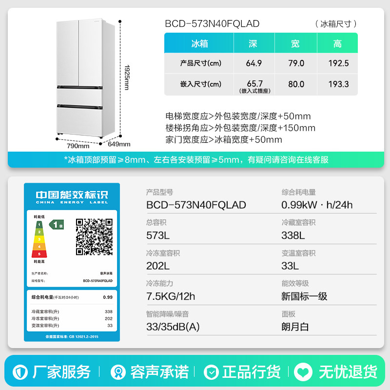 ���� 573L˫ϵͳ��ʽ���ű��� BCD-573N40FQLAD-BA40 ���°� 3599.2Ԫ