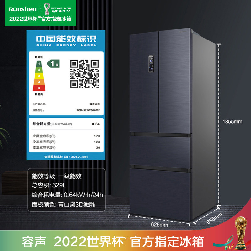 Холодильник Rongsheng 329L