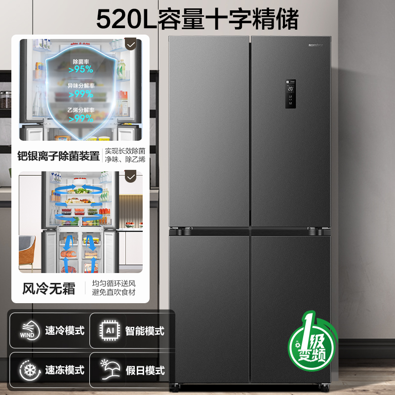 【新品】容声520L十字对开双开四门一级无霜家用超薄嵌入式电冰箱 - 图1