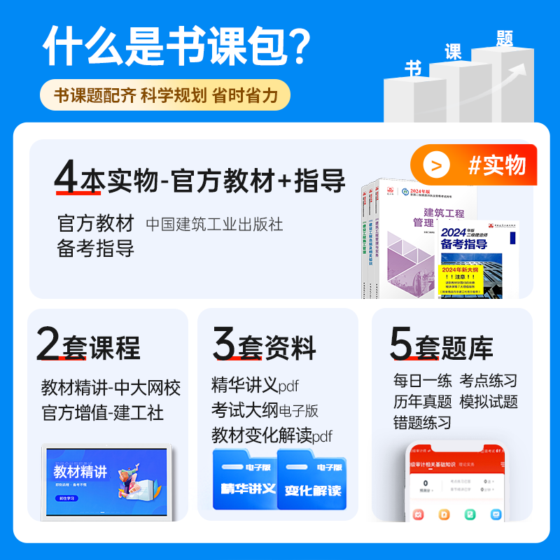 建工社二建建筑2024年教材官方二级建造师2024教材真题冲刺试卷二建市政2024年教材机电公路水利矿业法规管理二级建造师2023教材