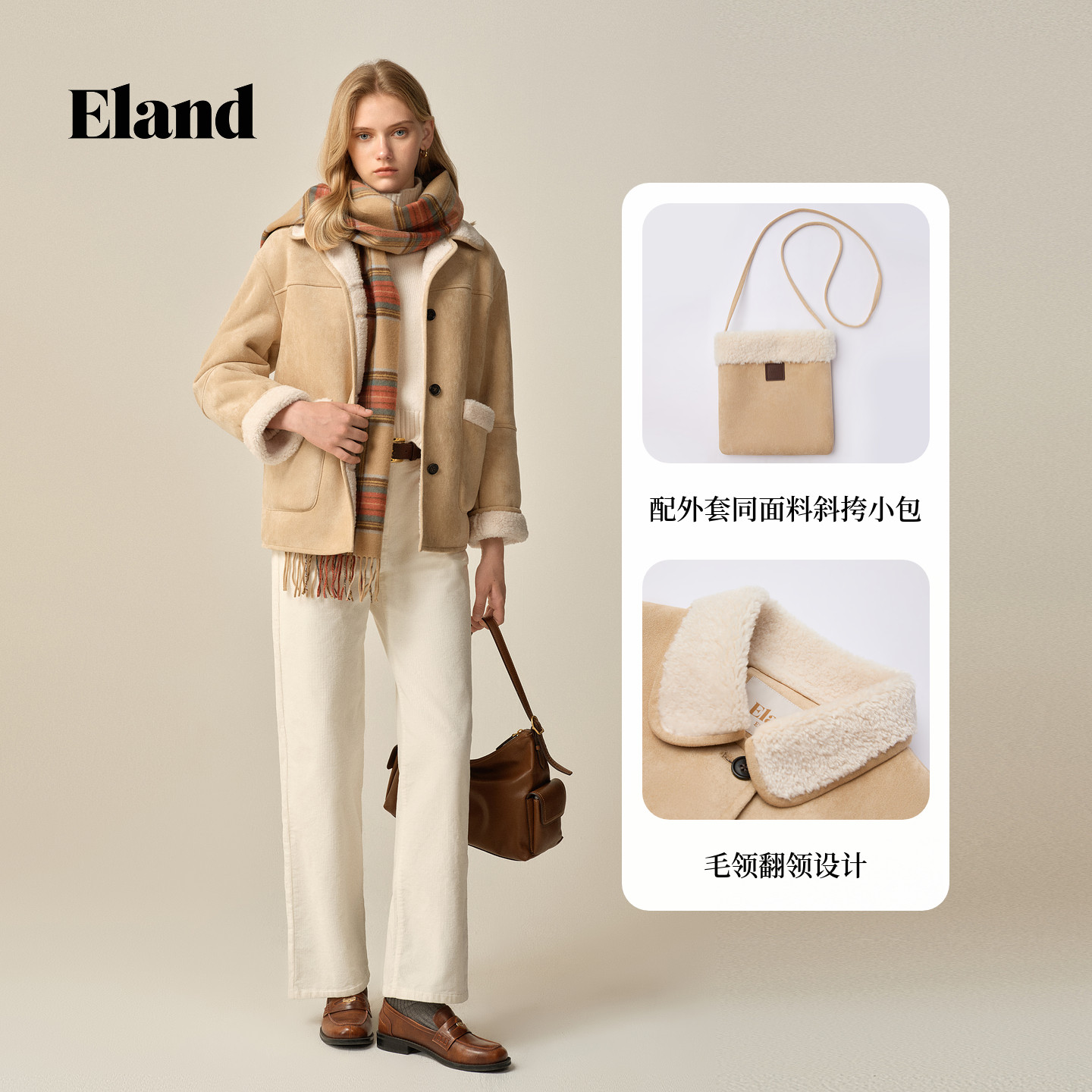 Eland衣恋仿羊羔绒外套摇粒绒外套女大口袋短外套2025冬季新款,淘宝优惠券,粉丝福利购,淘宝优惠卷