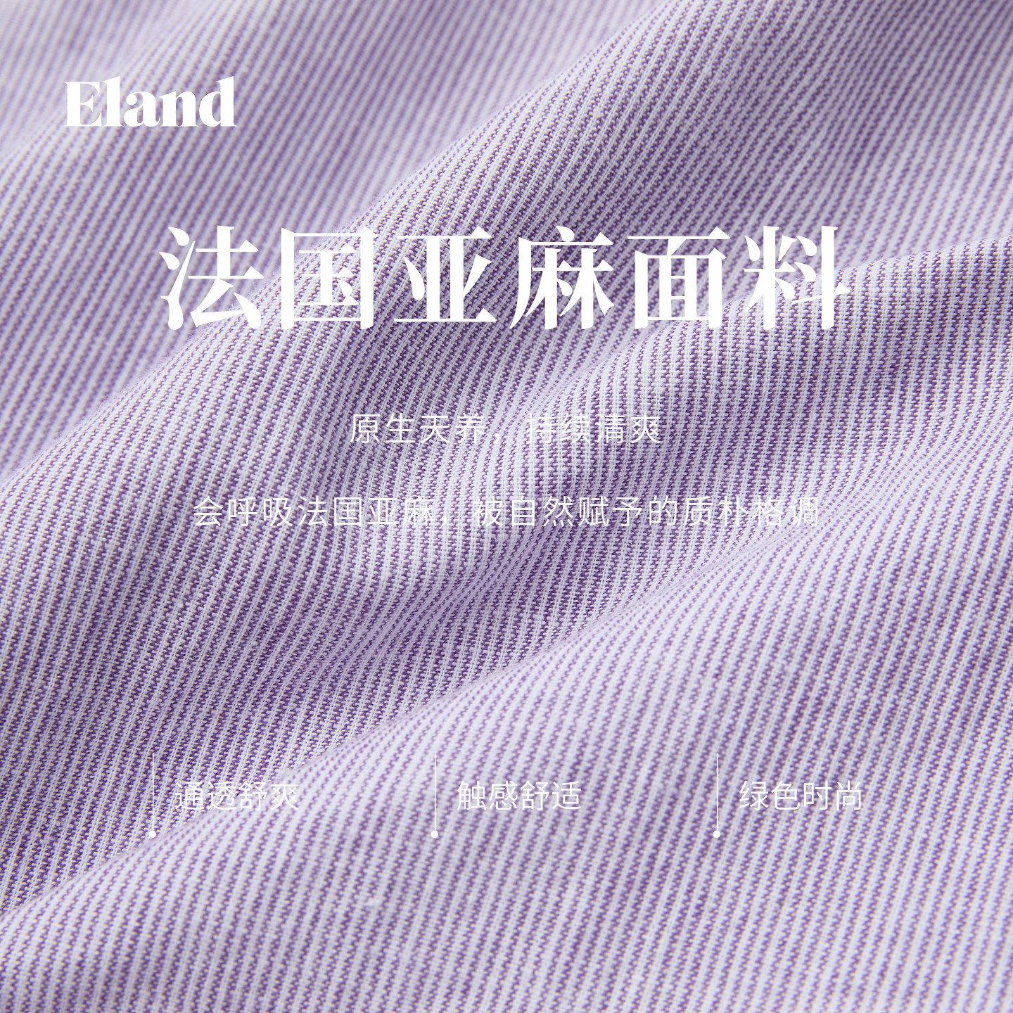 【亚麻】Eland衣恋衬衫女休闲条纹翻领长袖修身条纹上衣26夏新款