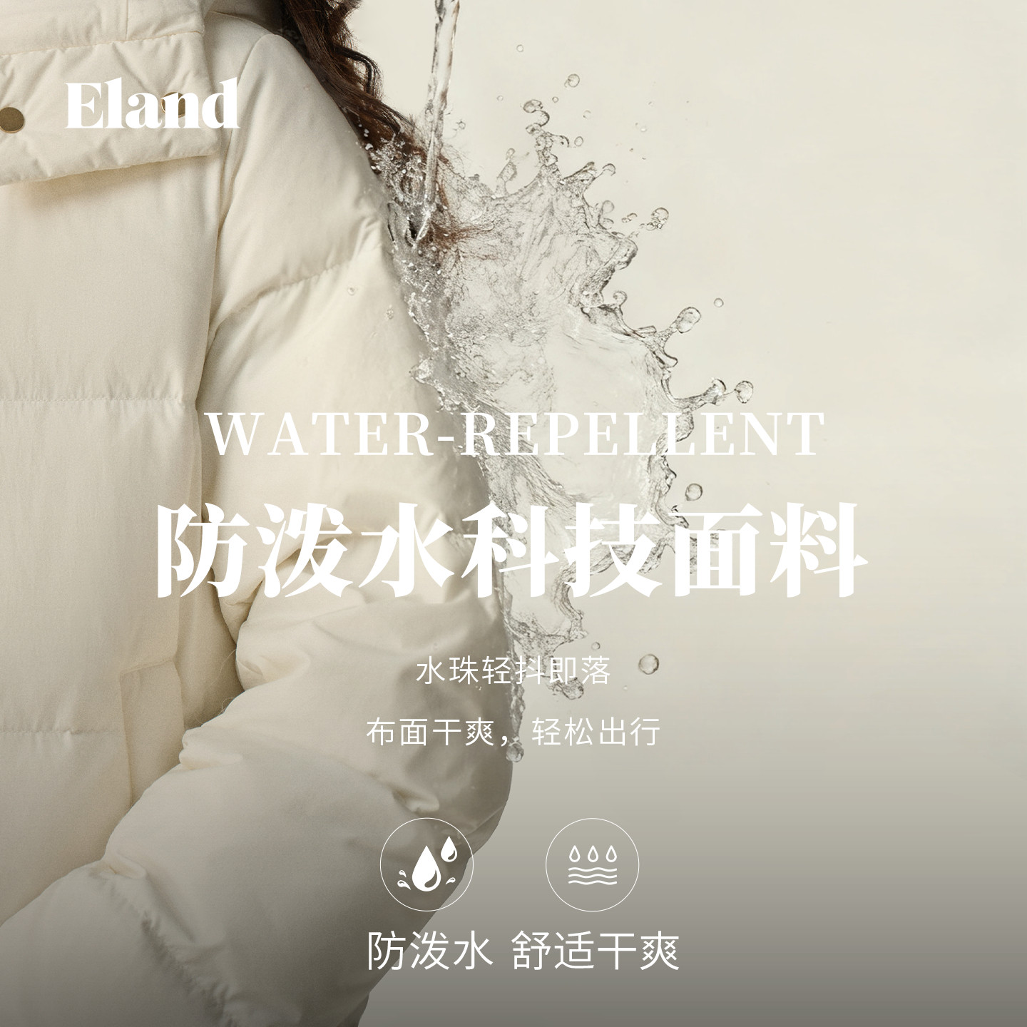 Eland衣恋羽绒服女时尚休闲长袖带帽外套2025冬季新款