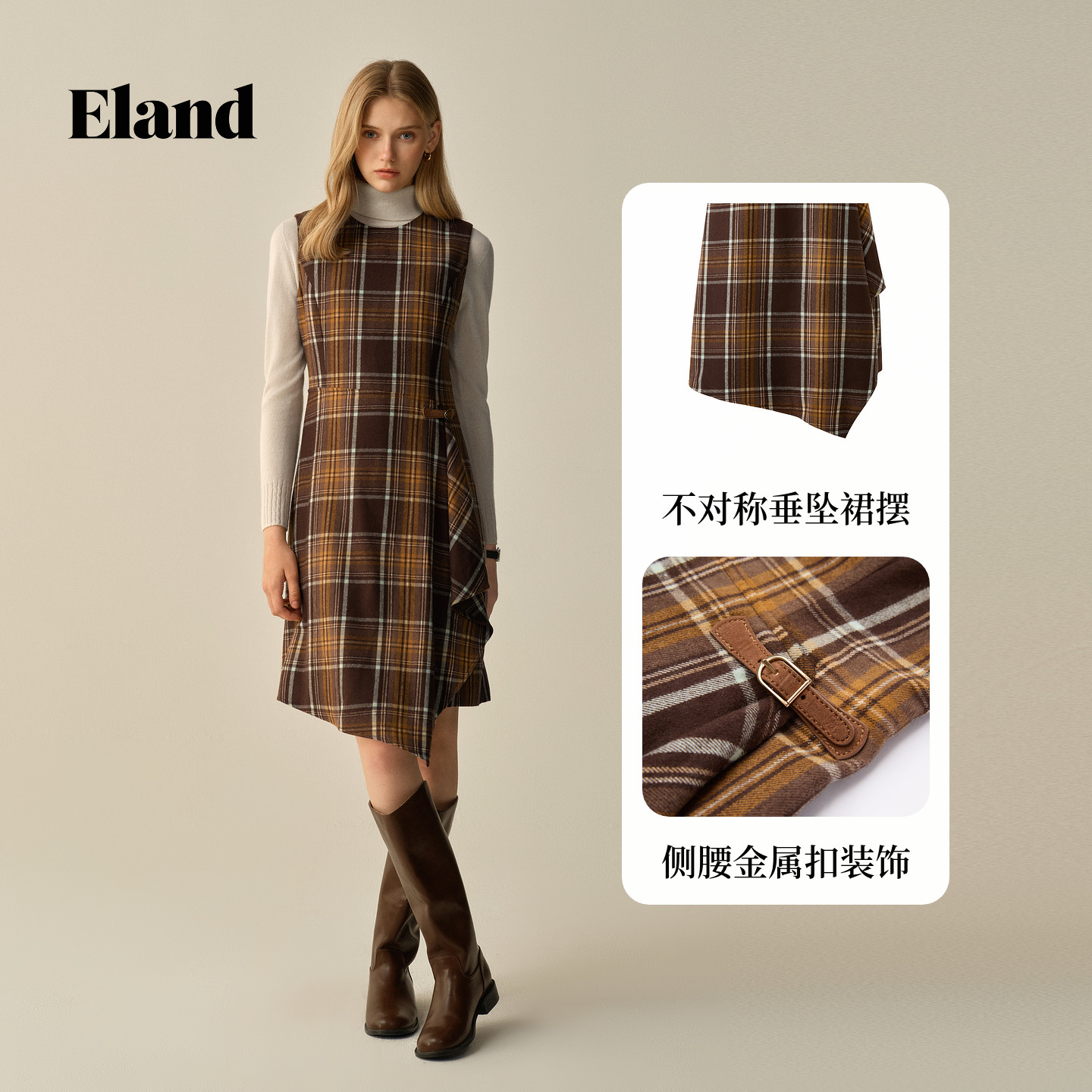 【绵羊毛】Eland衣恋连衣裙女无袖收腰显瘦格纹裙2025冬季新款