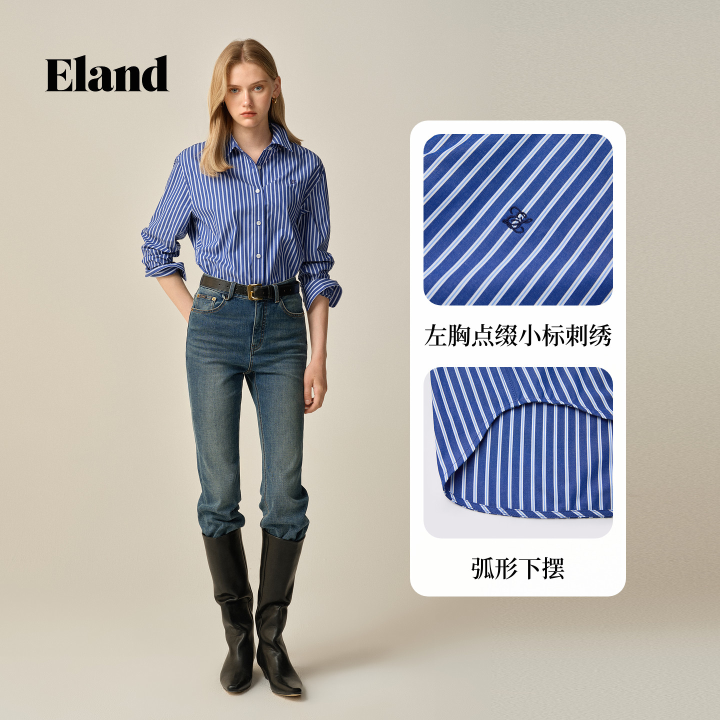 Eland衣恋衬衫女时尚条纹长袖翻领棉质上衣2025冬季新款