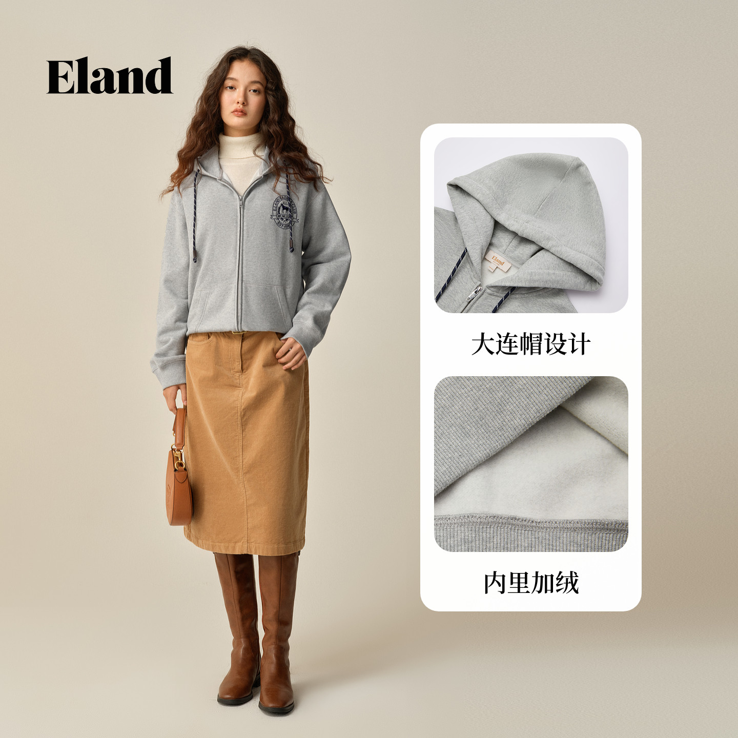 Eland衣恋卫衣女时尚休闲连帽抽绳拉链外套2025冬季新款,淘宝优惠券,粉丝福利购,淘宝优惠卷