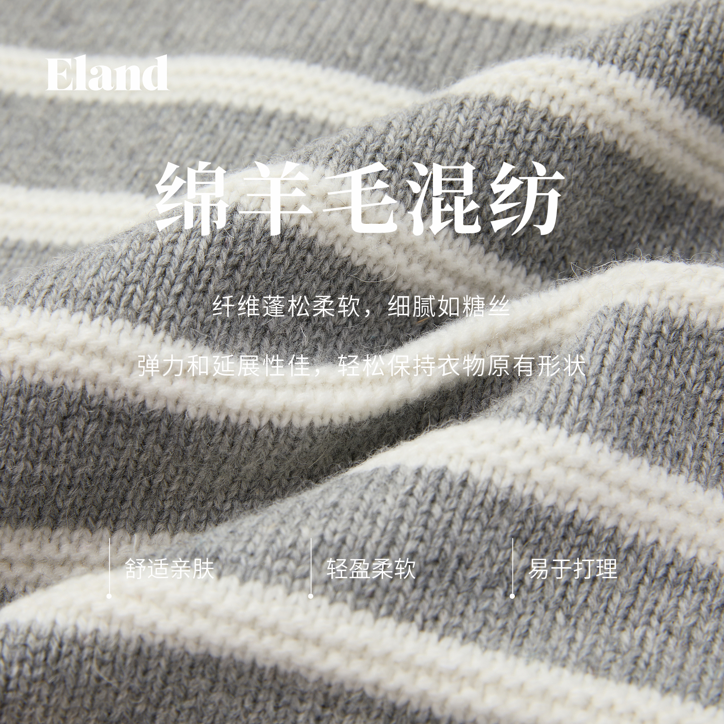 Eland衣恋毛针织衫女时尚条纹开衫单排扣上衣2025冬季新款 - 图3