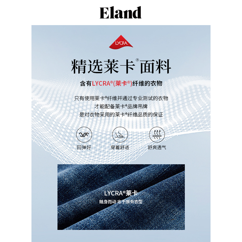 【莱卡面料】Eland衣恋牛仔裤女小高腰微喇叭通勤裤2025夏季新款