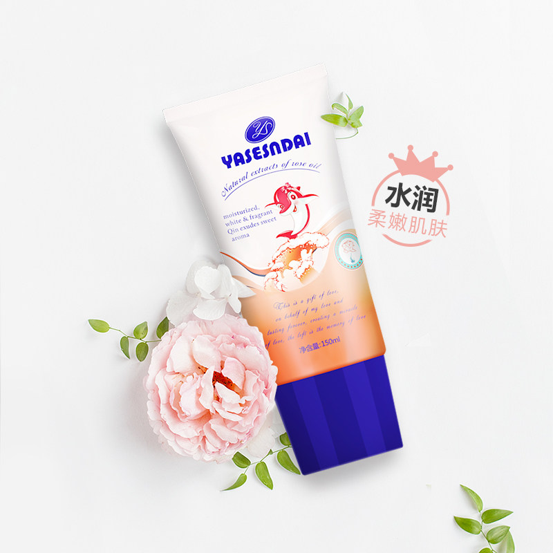 娅丝圣黛粉海豚滋润保湿香体身体乳 娅丝圣黛身体乳/霜